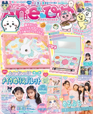 Ａｎｅひめ　ｖｏｌ．１８