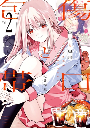 傷口と包帯（２）