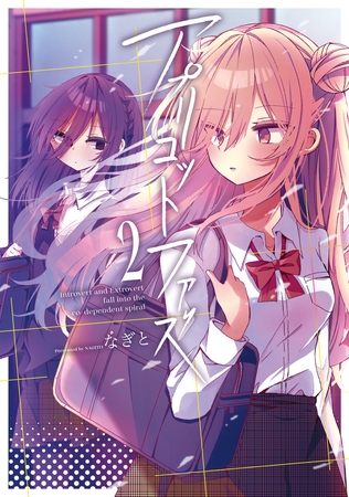 アプリコットファズ ２