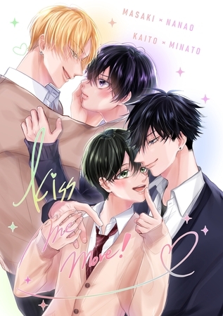 kiss me more！