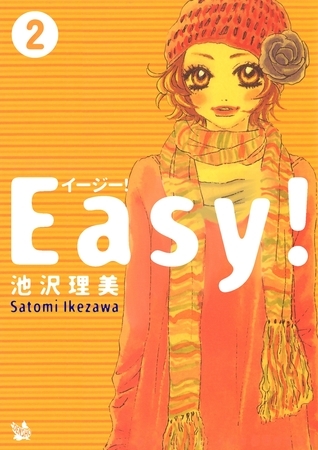 Easy！ 2巻