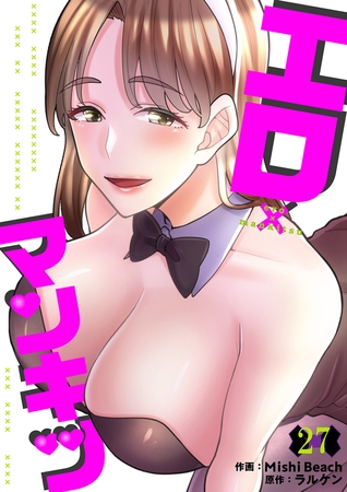 エロ×マンキツ２７