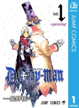 D.Gray-man 28巻パック