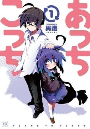 あっちこっち 10巻パック