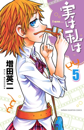 【期間限定　無料お試し版】実は私は（5）