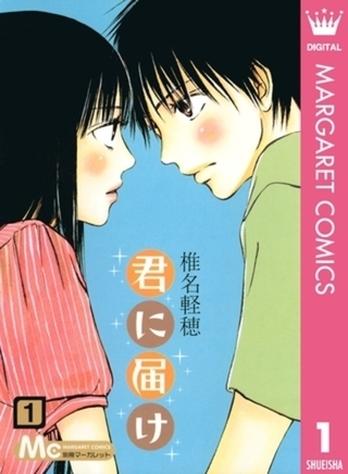君に届け 30巻パック