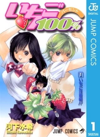 いちご100％ モノクロ版 19巻パック