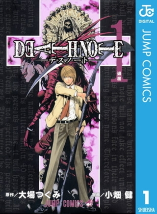 DEATH NOTE モノクロ版 12巻パック