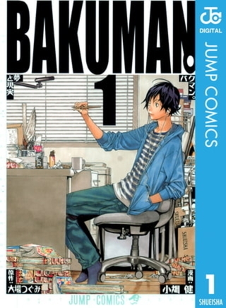 バクマン。 モノクロ版 20巻パック