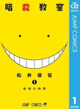 暗殺教室 21巻パック