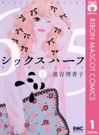 シックス ハーフ 11巻パック