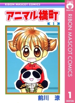 アニマル横町 24巻パック