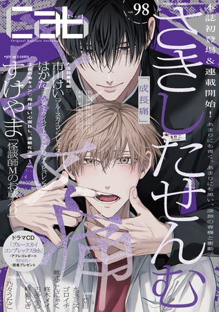 Cab vol.98
