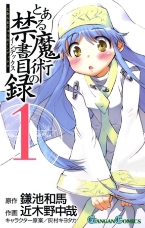 とある魔術の禁書目録 31巻パック