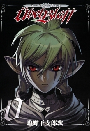 Ubel Blatt～ユーベルブラット～ 24巻パック