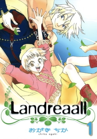 Landreaall 43巻パック