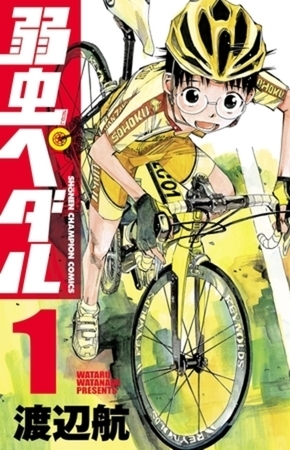 弱虫ペダル 95巻パック