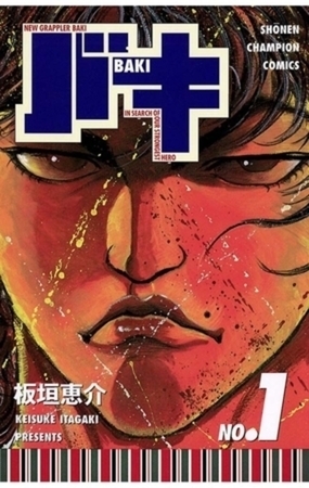 バキ 31巻パック