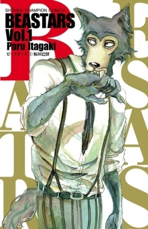BEASTARS 22巻パック