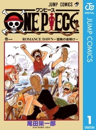 ONE PIECE モノクロ版 1～50巻パック