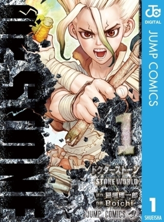 Dr.STONE 27巻パック