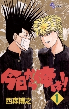 今日から俺は!! 38巻パック