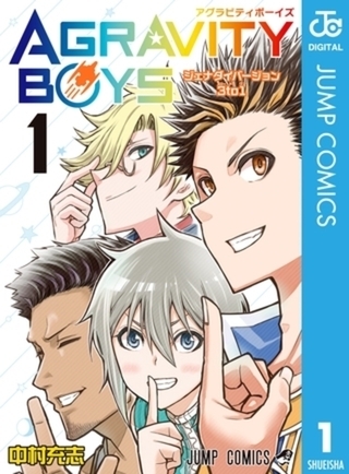 AGRAVITY BOYS 7巻パック