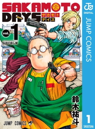 SAKAMOTO DAYS 22巻パック