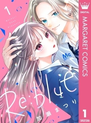 Re:blue 6巻パック
