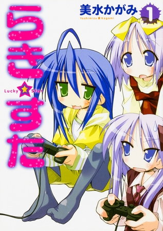 らき☆すた【タテスク】　Chapter12