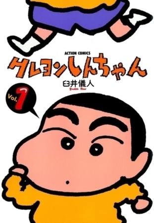 クレヨンしんちゃん 30巻パック