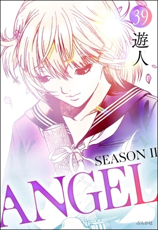 ANGEL SEASON II（分冊版）　【第39話】