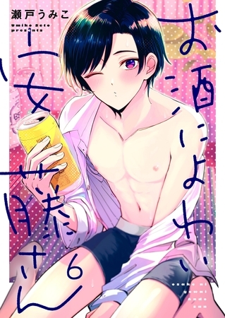 お酒によわい安藤さん6