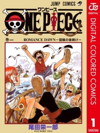 ONE PIECE カラー版 1～50巻パック