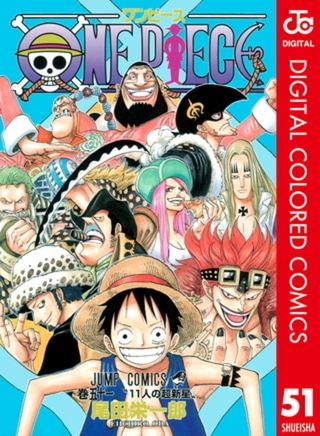 ONE PIECE カラー版 51～105巻パック