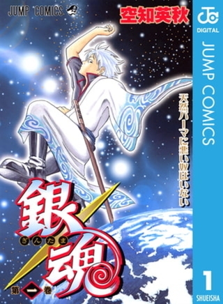 銀魂 モノクロ版 77巻パック