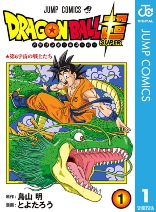 ドラゴンボール超 24巻パック