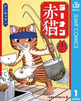 ラーメン赤猫 10巻パック