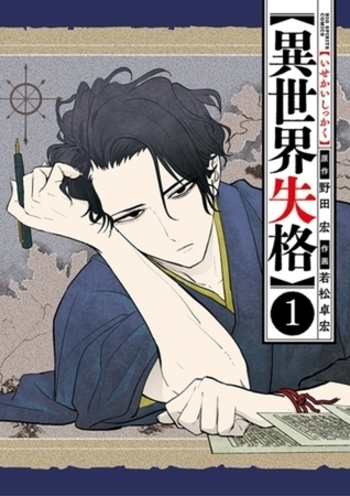 異世界失格 13巻パック