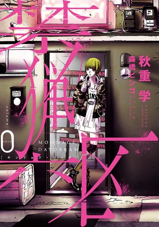 【期間限定　無料お試し版】禁猟六区 volume.0