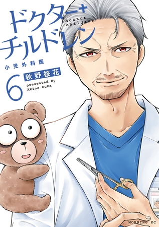 ドクターチルドレン～小児外科医～（６）