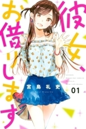 彼女、お借りします　４０巻パック
