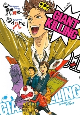 ＧＩＡＮＴ　ＫＩＬＬＩＮＧ　６６巻パック