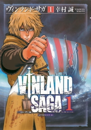 ヴィンランド・サガ　２８巻パック