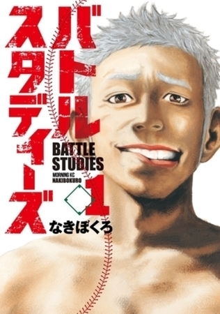 バトルスタディーズ　４４巻パック