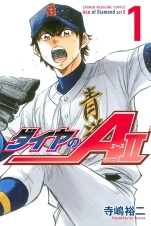 ダイヤのＡ　ａｃｔ２　３４巻パック