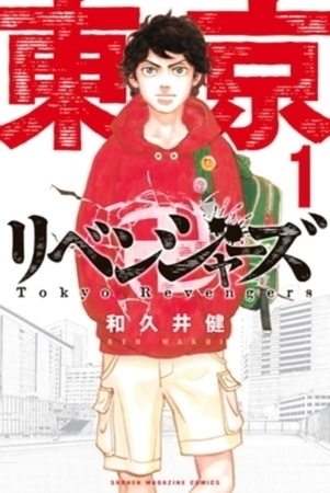 東京卍リベンジャーズ　３１巻パック