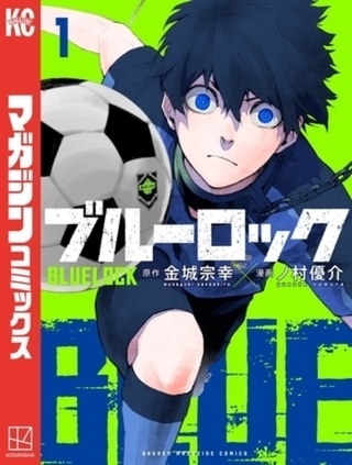 ブルーロック　３４巻パック
