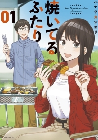 焼いてるふたり　２０巻パック