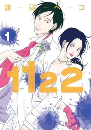 1122　７巻パック
